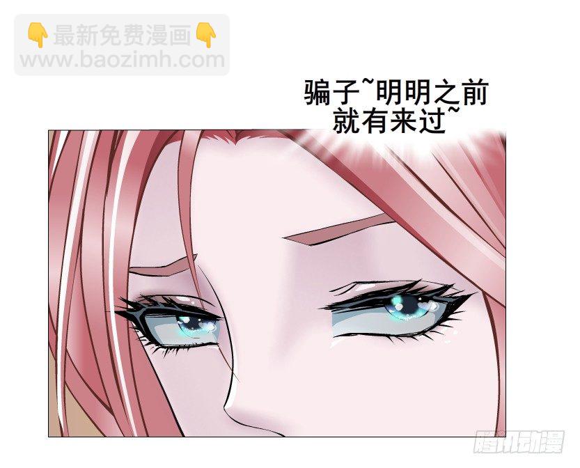 《曼妙美人动情妖》第11集 明争暗斗 第9页