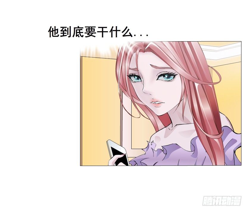 《曼妙美人动情妖》第8集 总裁的思念 第10页