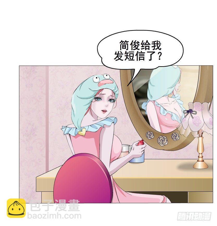 《曼妙美人动情妖》第8集 总裁的思念 第16页
