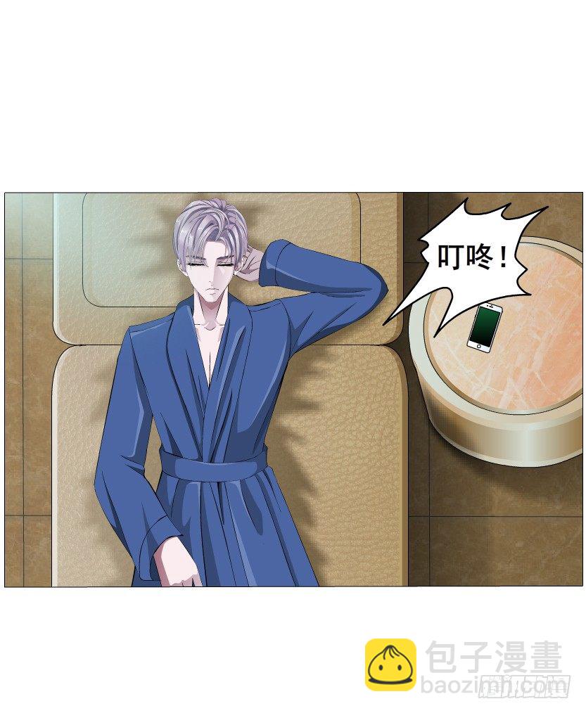《曼妙美人动情妖》第8集 总裁的思念 第22页