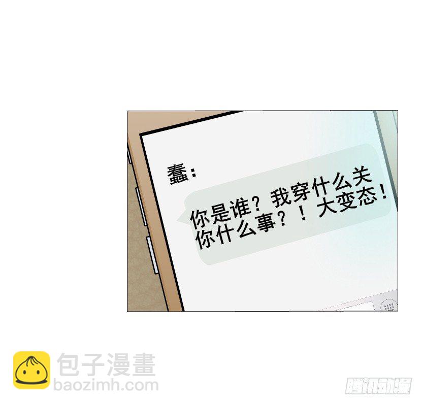 《曼妙美人动情妖》第8集 总裁的思念 第26页
