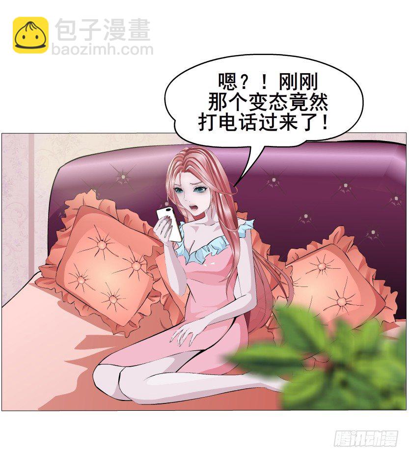 《曼妙美人动情妖》第8集 总裁的思念 第29页