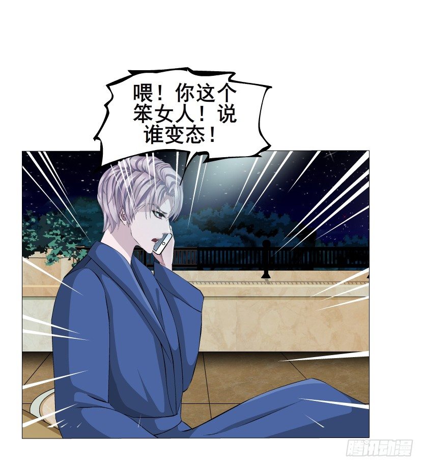 《曼妙美人动情妖》第8集 总裁的思念 第31页