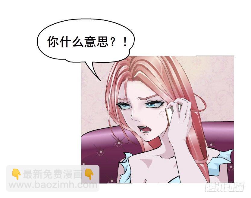《曼妙美人动情妖》第8集 总裁的思念 第34页