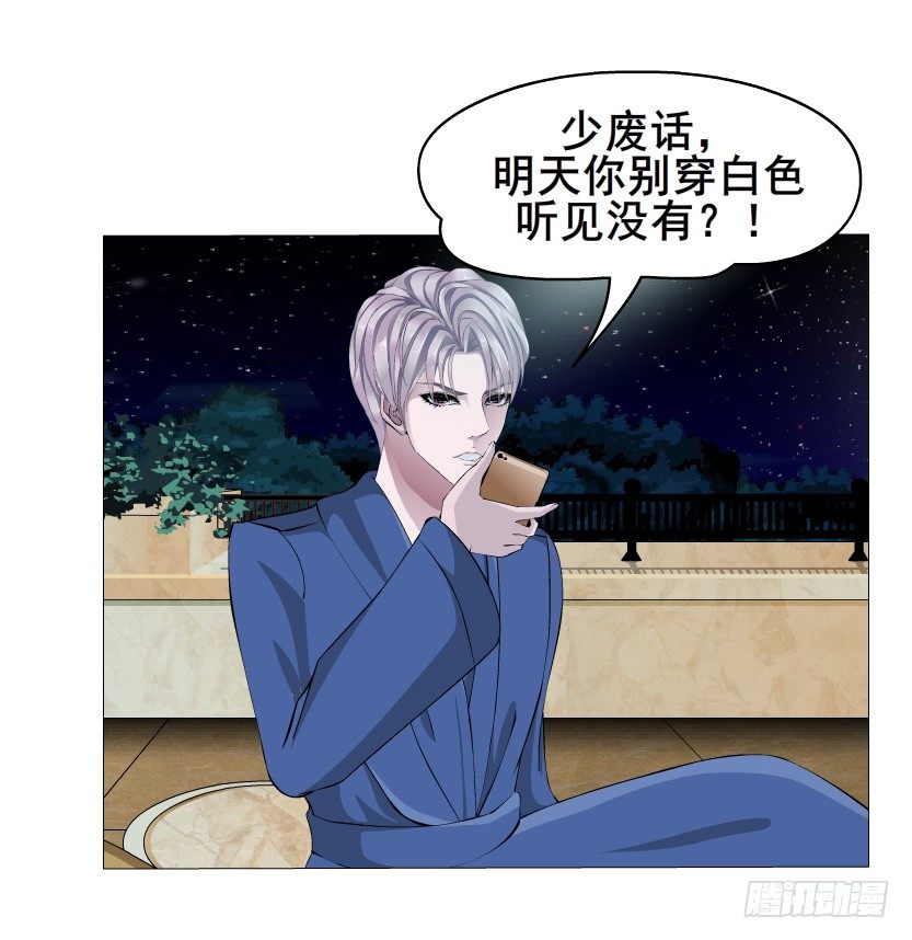 《曼妙美人动情妖》第8集 总裁的思念 第36页