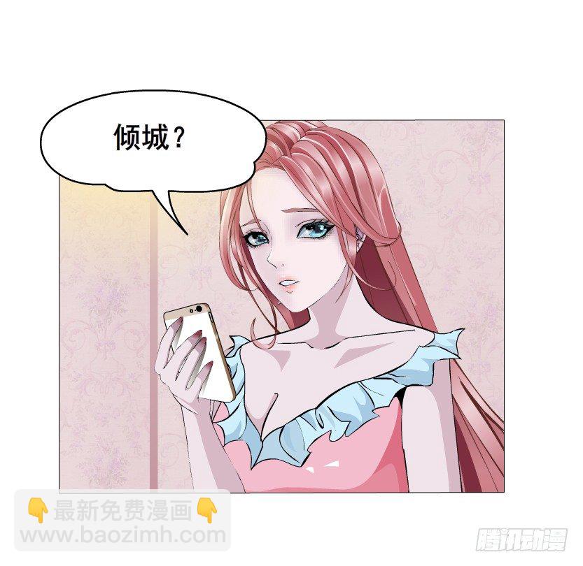 《曼妙美人动情妖》第8集 总裁的思念 第44页