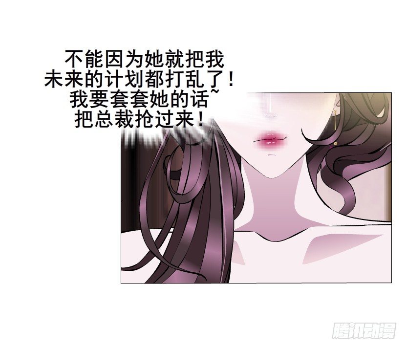 《曼妙美人动情妖》第8集 总裁的思念 第47页