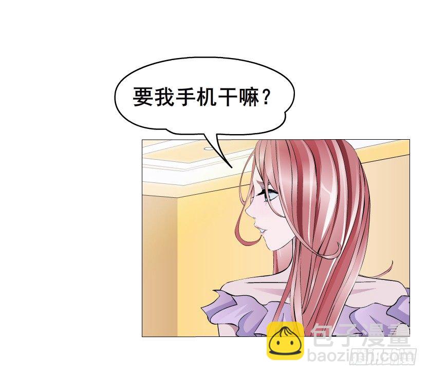 《曼妙美人动情妖》第8集 总裁的思念 第4页