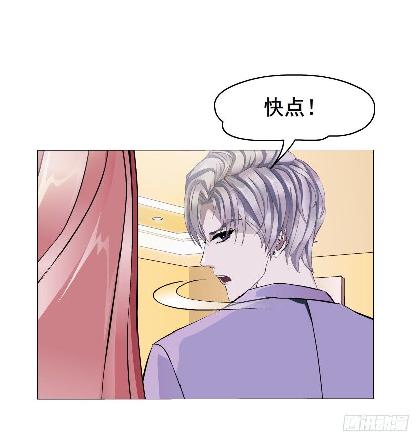 《曼妙美人动情妖》第8集 总裁的思念 第5页