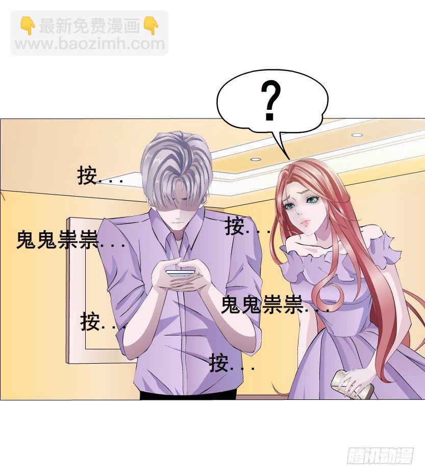 《曼妙美人动情妖》第8集 总裁的思念 第7页