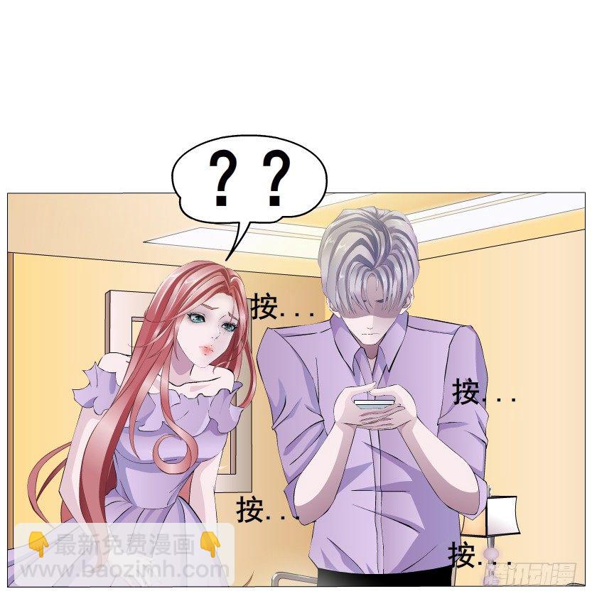 《曼妙美人动情妖》第8集 总裁的思念 第8页