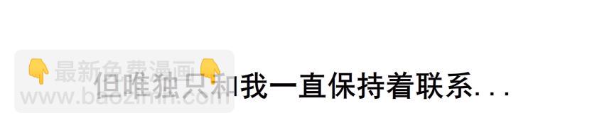 《曼妙美人动情妖》第10集 万年备胎初养成 第10页