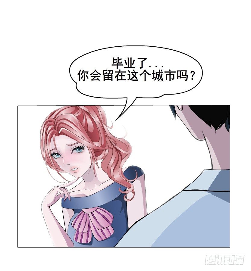 《曼妙美人动情妖》第10集 万年备胎初养成 第12页