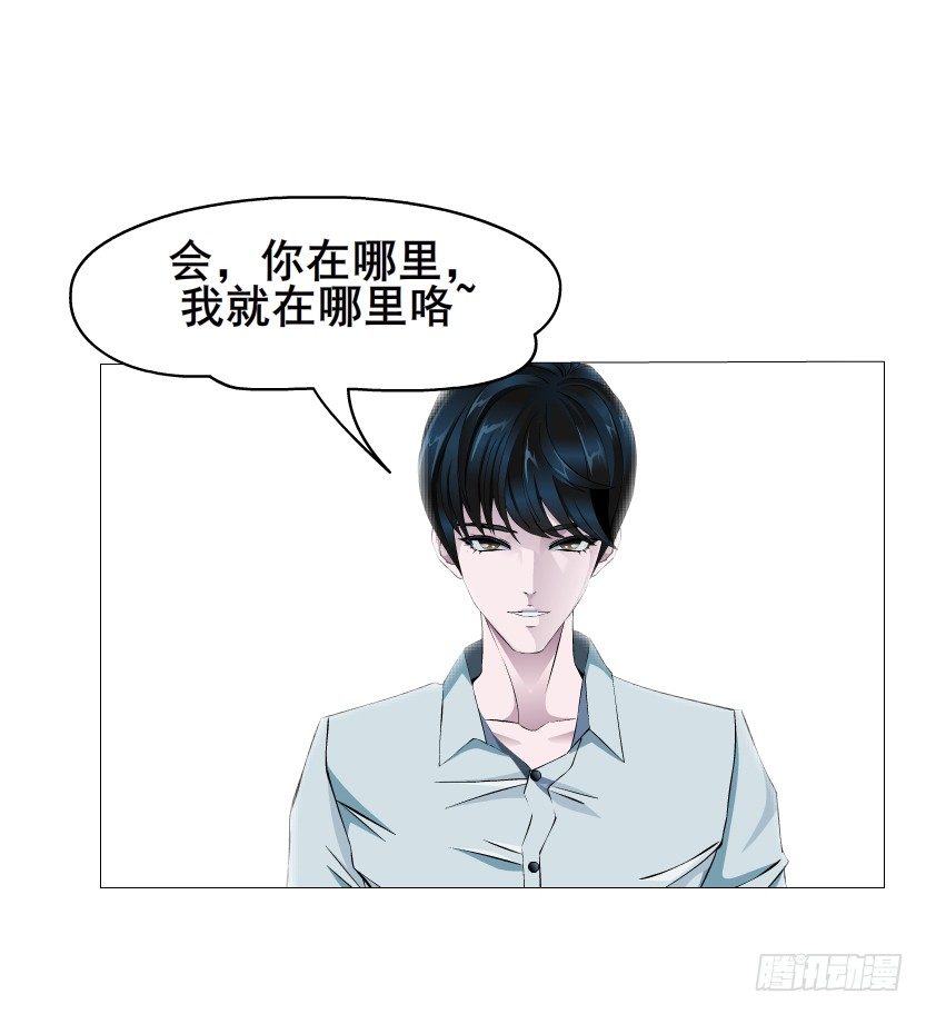 《曼妙美人动情妖》第10集 万年备胎初养成 第13页