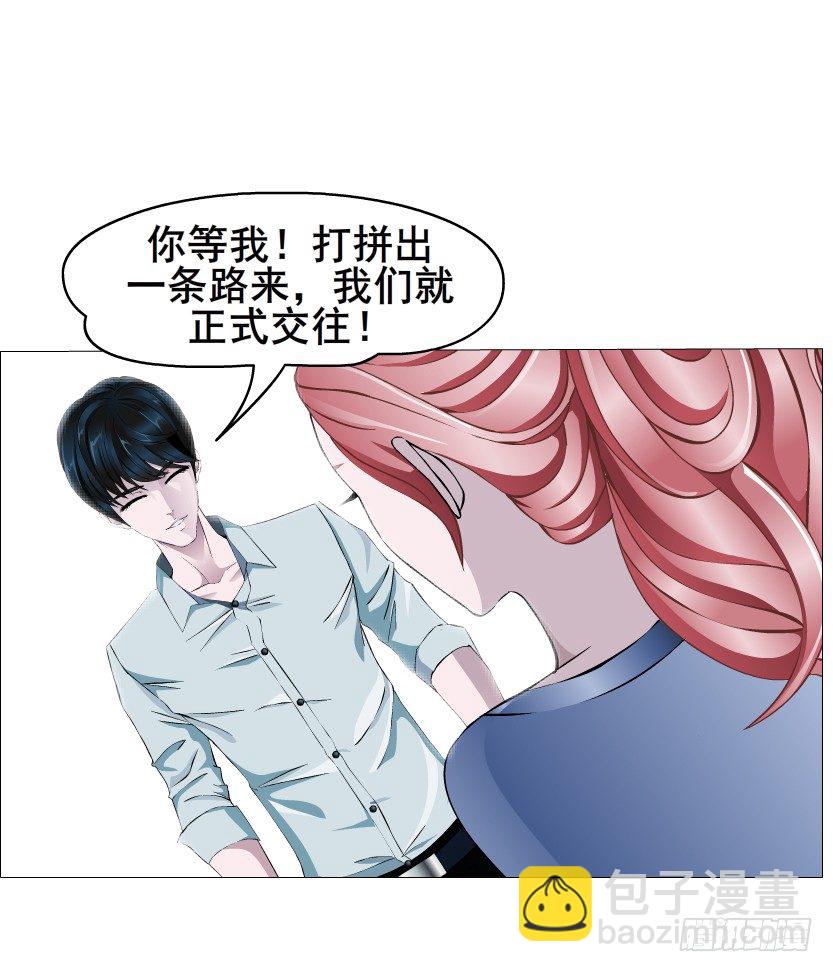 《曼妙美人动情妖》第10集 万年备胎初养成 第16页