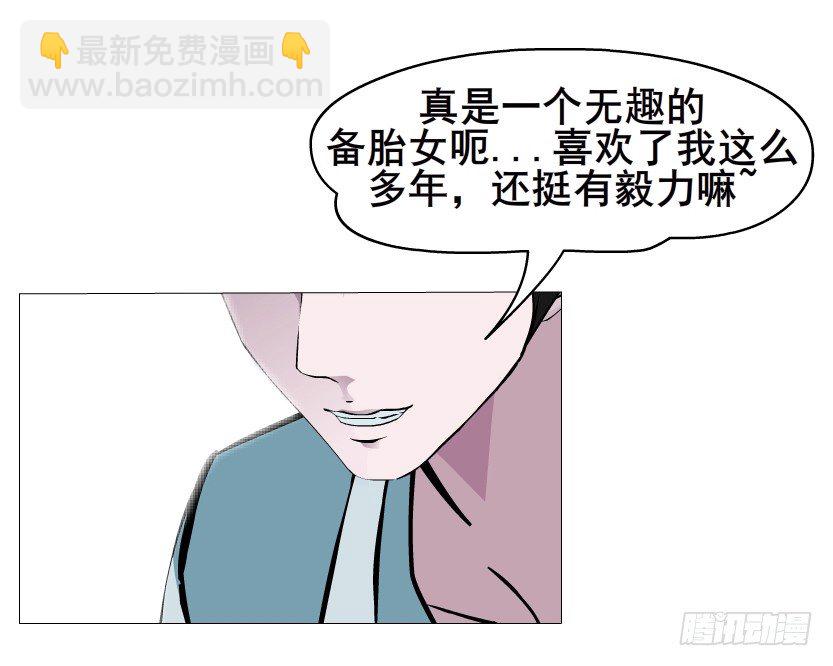 《曼妙美人动情妖》第10集 万年备胎初养成 第22页