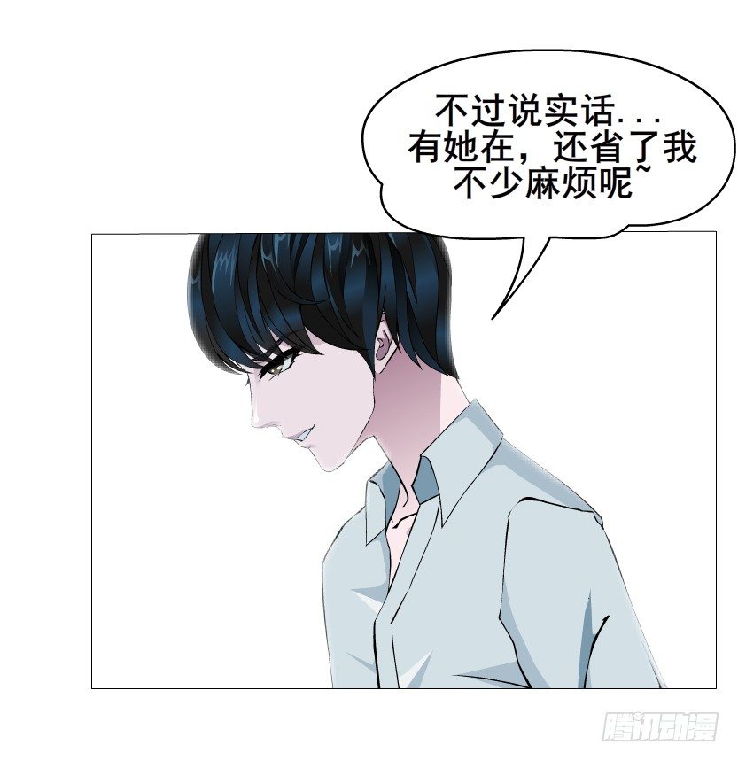 《曼妙美人动情妖》第10集 万年备胎初养成 第23页