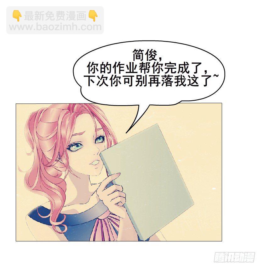 《曼妙美人动情妖》第10集 万年备胎初养成 第24页