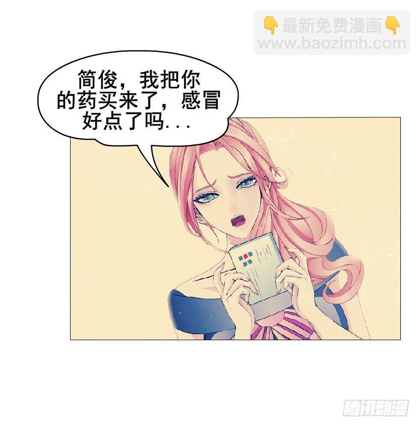 《曼妙美人动情妖》第10集 万年备胎初养成 第25页
