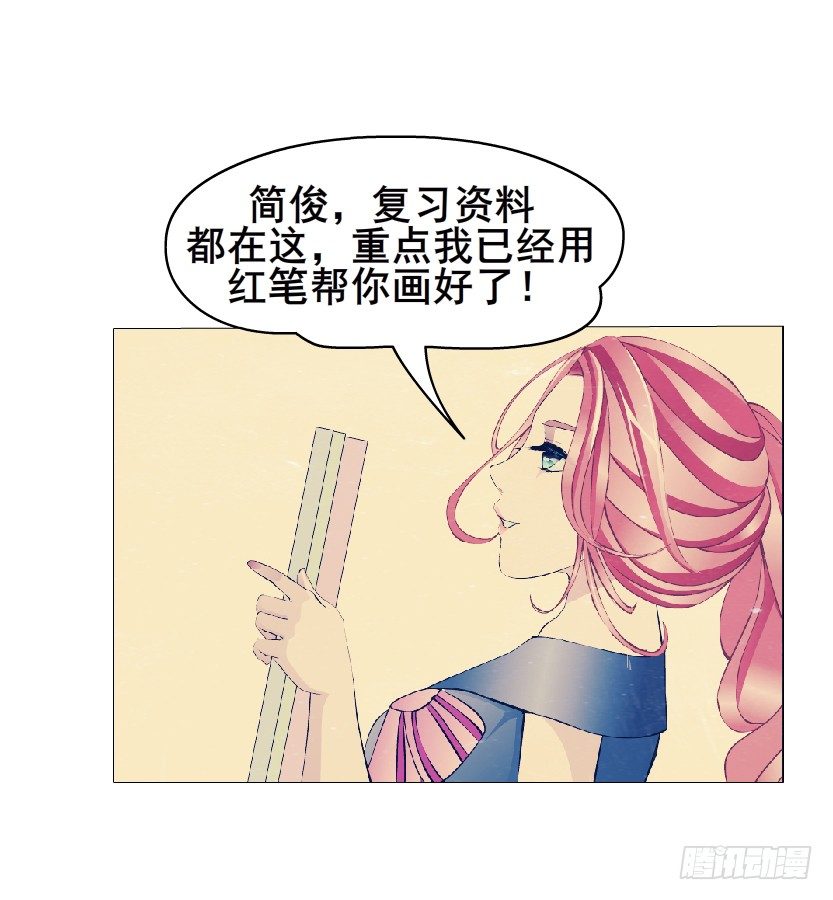 《曼妙美人动情妖》第10集 万年备胎初养成 第26页