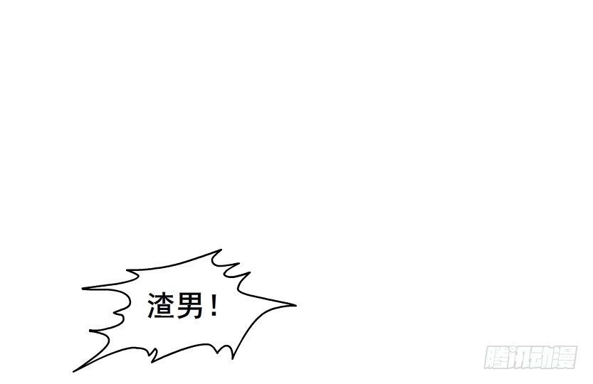 《曼妙美人动情妖》第10集 万年备胎初养成 第29页