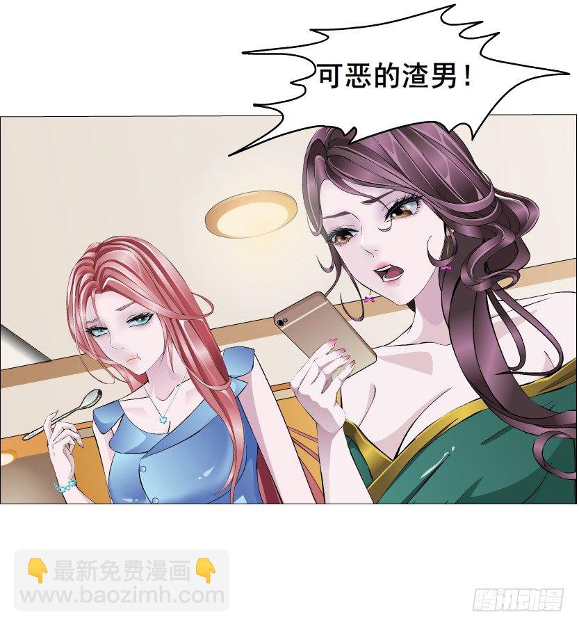 《曼妙美人动情妖》第10集 万年备胎初养成 第30页
