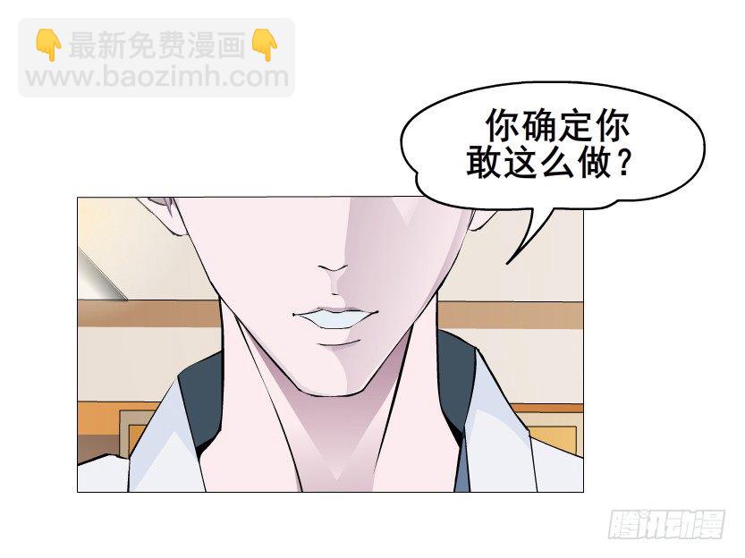 《曼妙美人动情妖》第10集 万年备胎初养成 第37页