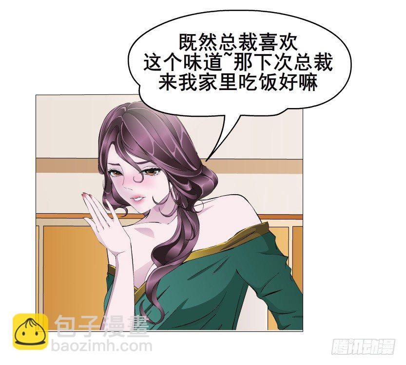 《曼妙美人动情妖》第10集 万年备胎初养成 第44页