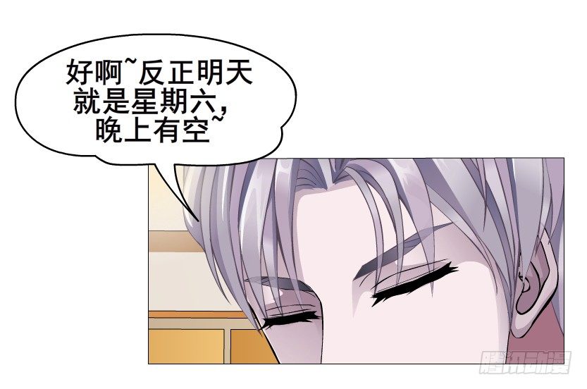 《曼妙美人动情妖》第10集 万年备胎初养成 第46页