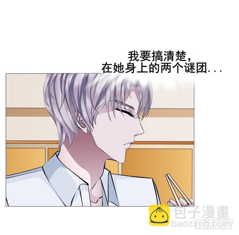 《曼妙美人动情妖》第10集 万年备胎初养成 第48页