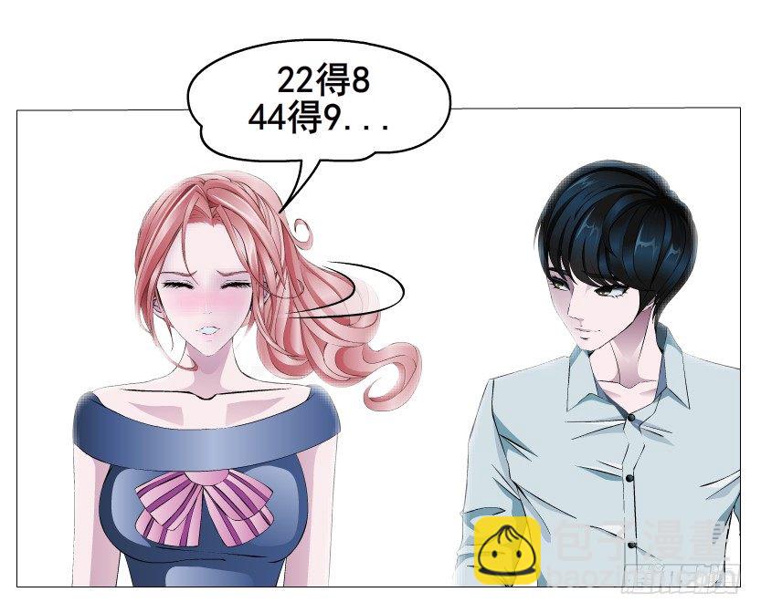 《曼妙美人动情妖》第10集 万年备胎初养成 第7页