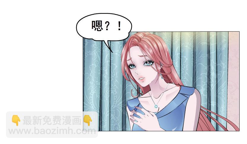 《曼妙美人动情妖》第14集 颓废的源头 第11页