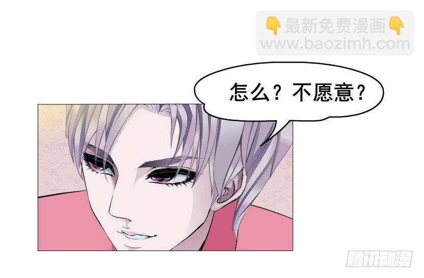《曼妙美人动情妖》第14集 颓废的源头 第12页