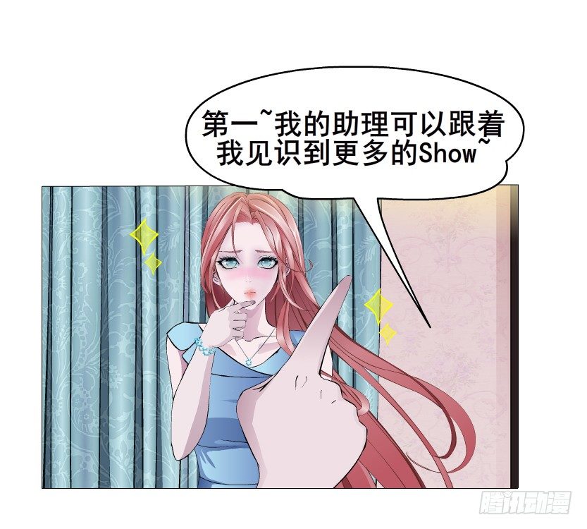 《曼妙美人动情妖》第14集 颓废的源头 第13页
