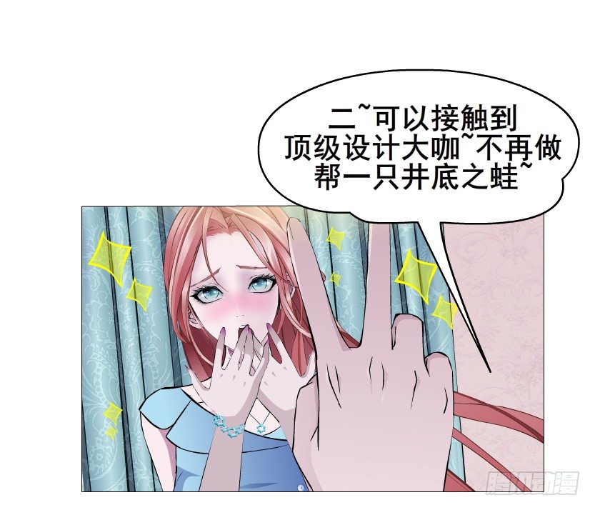 《曼妙美人动情妖》第14集 颓废的源头 第14页