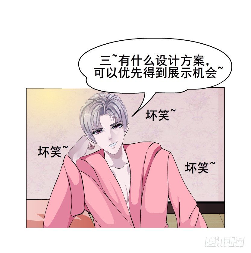 《曼妙美人动情妖》第14集 颓废的源头 第15页