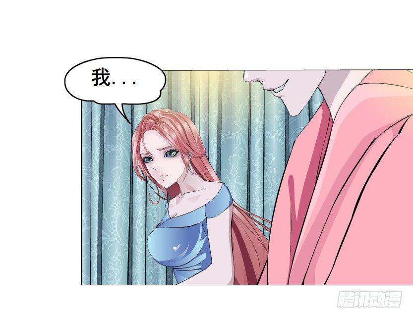 《曼妙美人动情妖》第14集 颓废的源头 第18页