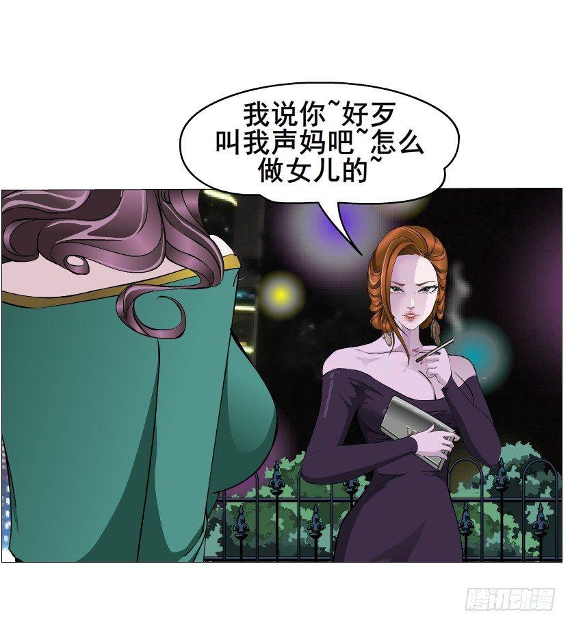 《曼妙美人动情妖》第14集 颓废的源头 第32页