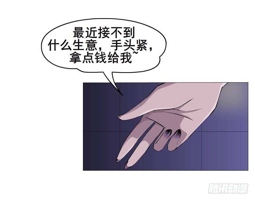 《曼妙美人动情妖》第14集 颓废的源头 第34页