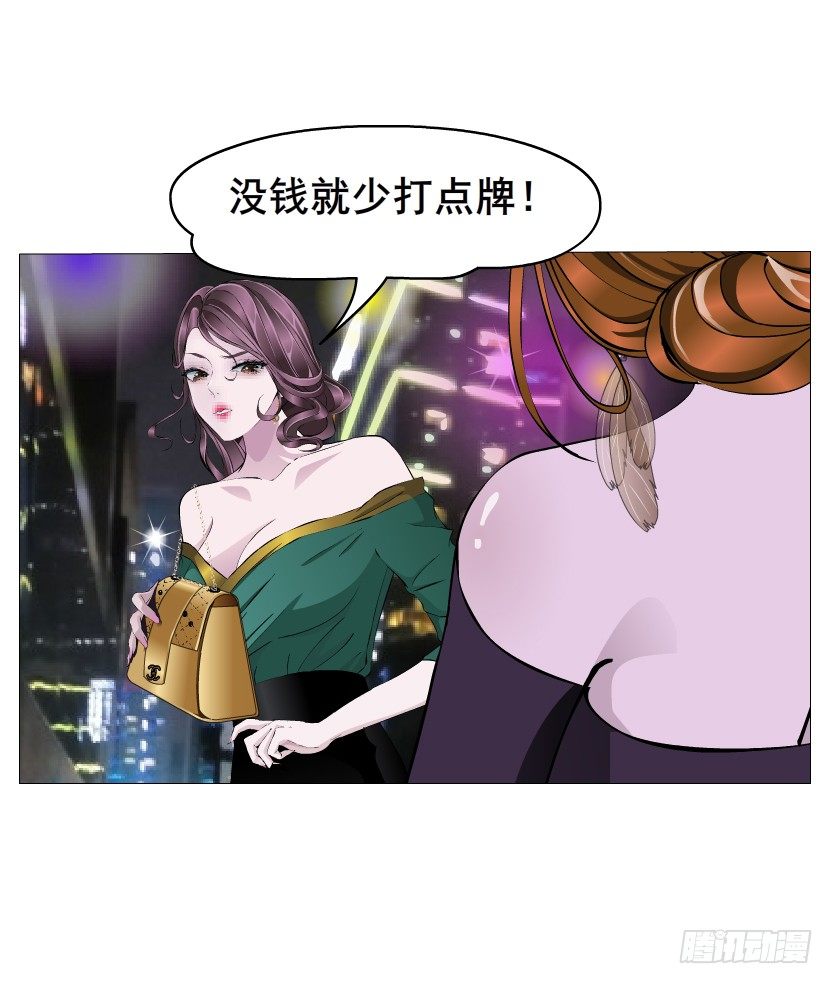 《曼妙美人动情妖》第14集 颓废的源头 第35页