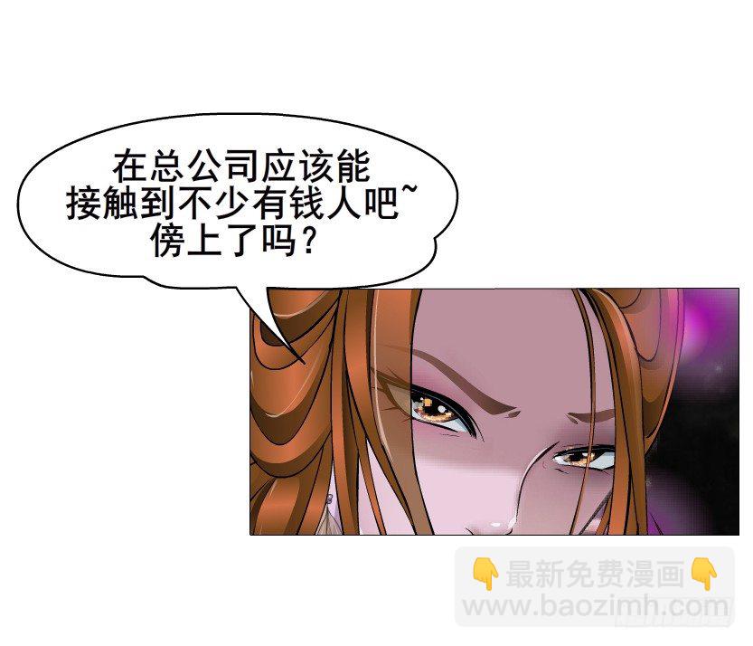 《曼妙美人动情妖》第14集 颓废的源头 第38页