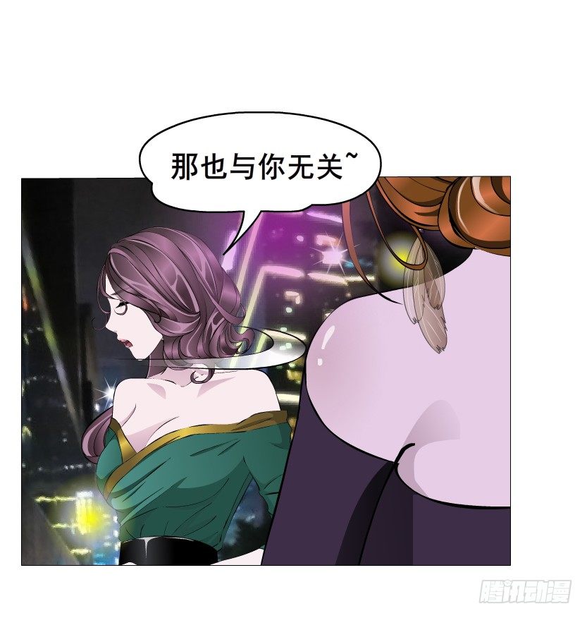 《曼妙美人动情妖》第14集 颓废的源头 第39页