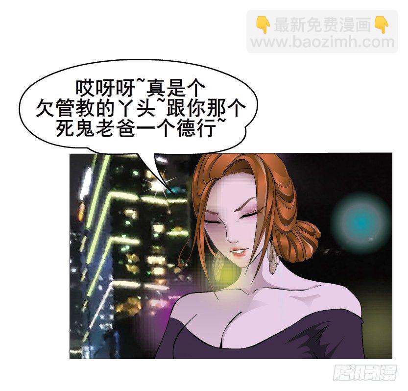 《曼妙美人动情妖》第14集 颓废的源头 第40页