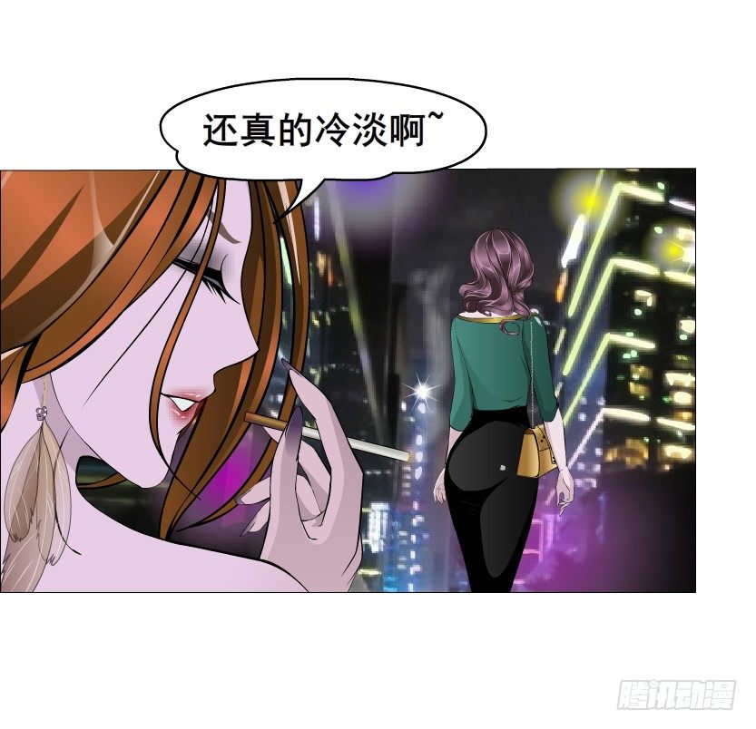 《曼妙美人动情妖》第14集 颓废的源头 第45页