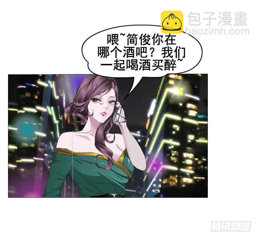 《曼妙美人动情妖》第14集 颓废的源头 第50页