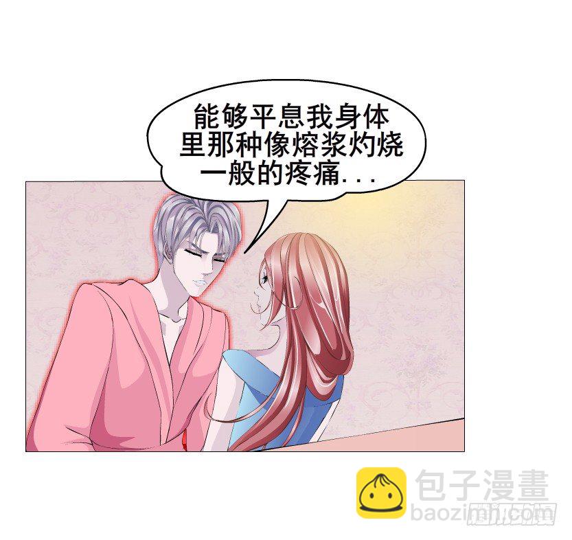 《曼妙美人动情妖》第14集 颓废的源头 第7页