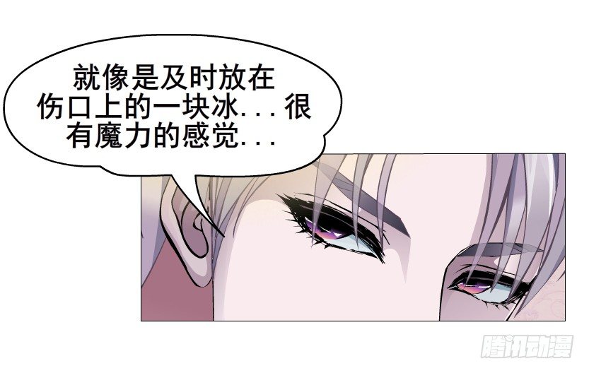 《曼妙美人动情妖》第14集 颓废的源头 第8页