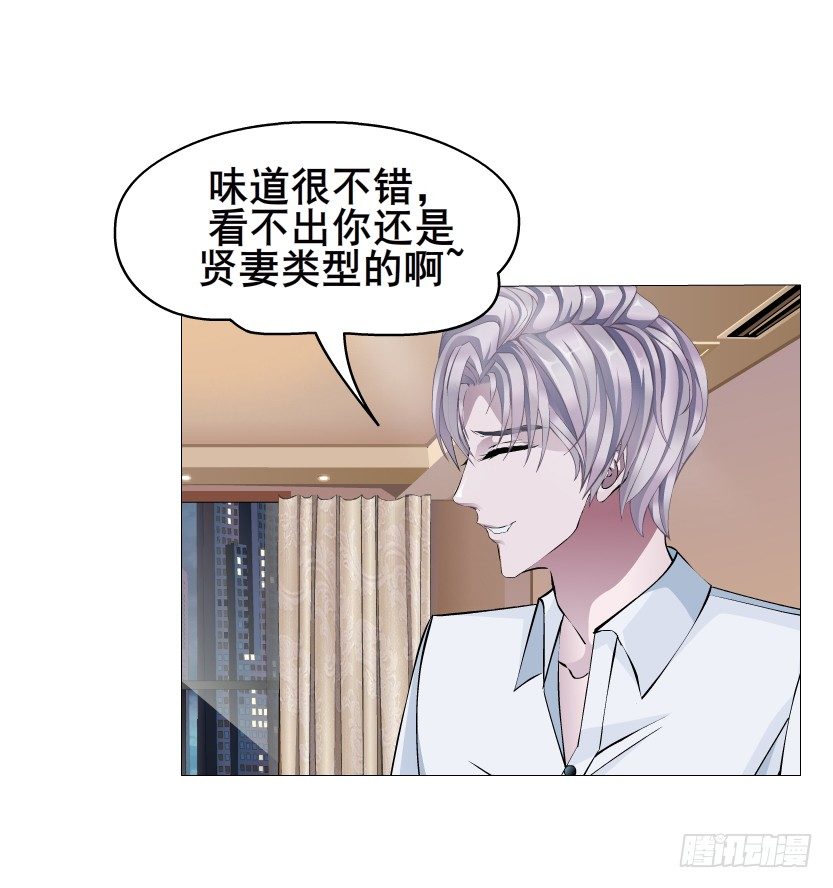 《曼妙美人动情妖》第12集 男女独处 第10页