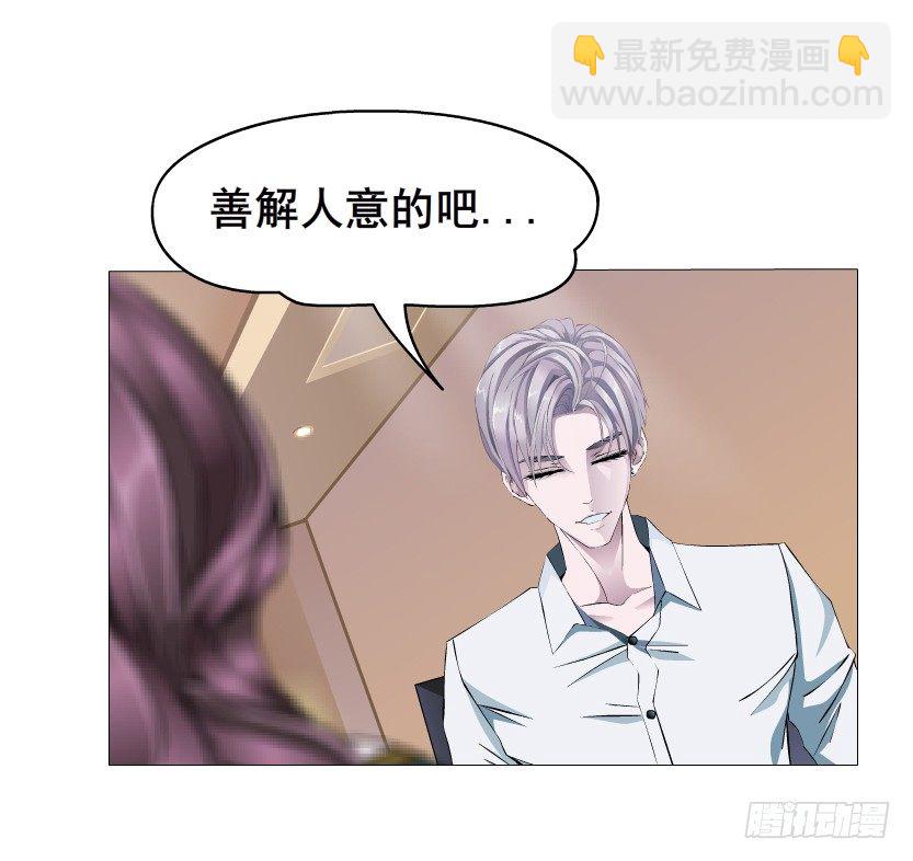 《曼妙美人动情妖》第12集 男女独处 第12页