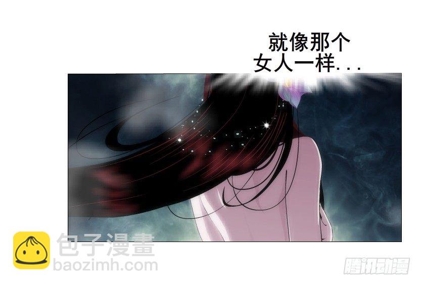 《曼妙美人动情妖》第12集 男女独处 第13页
